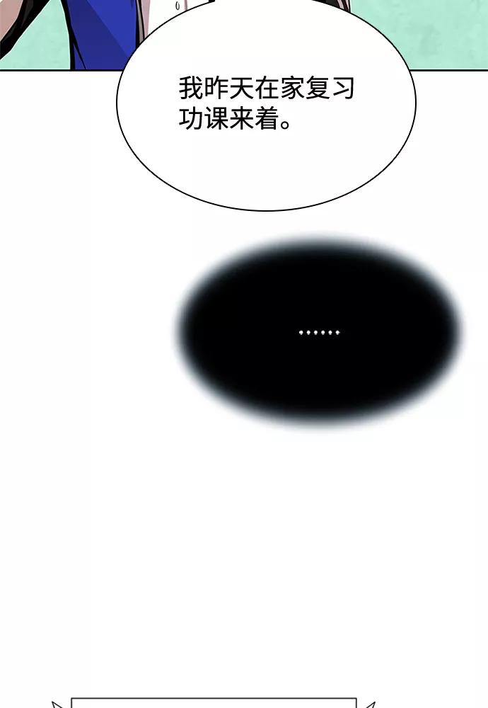 《反派绝杀》第41话 第54页