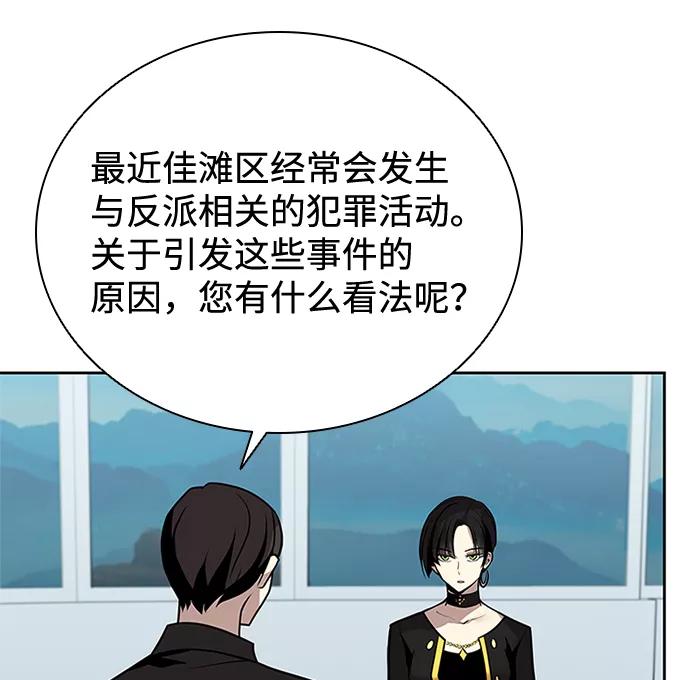 《反派绝杀》第41话 第5页