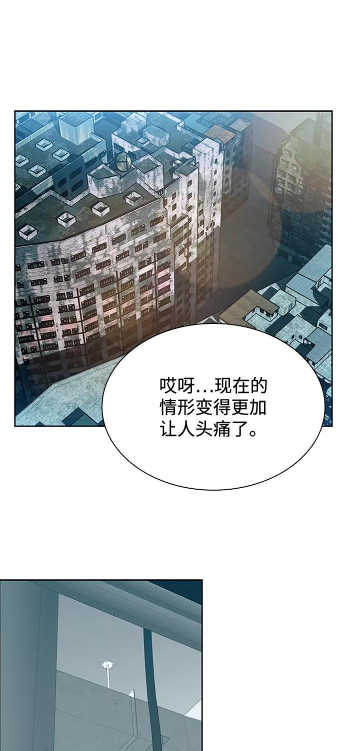 《反派绝杀》第41话 第30页