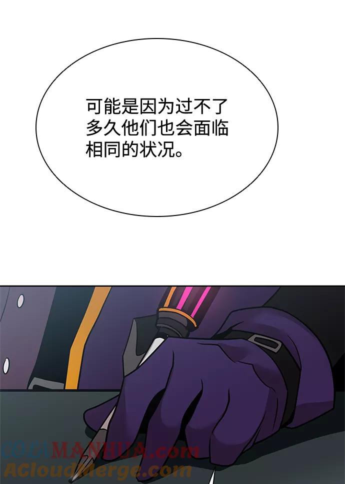 《反派绝杀》第41话 第37页