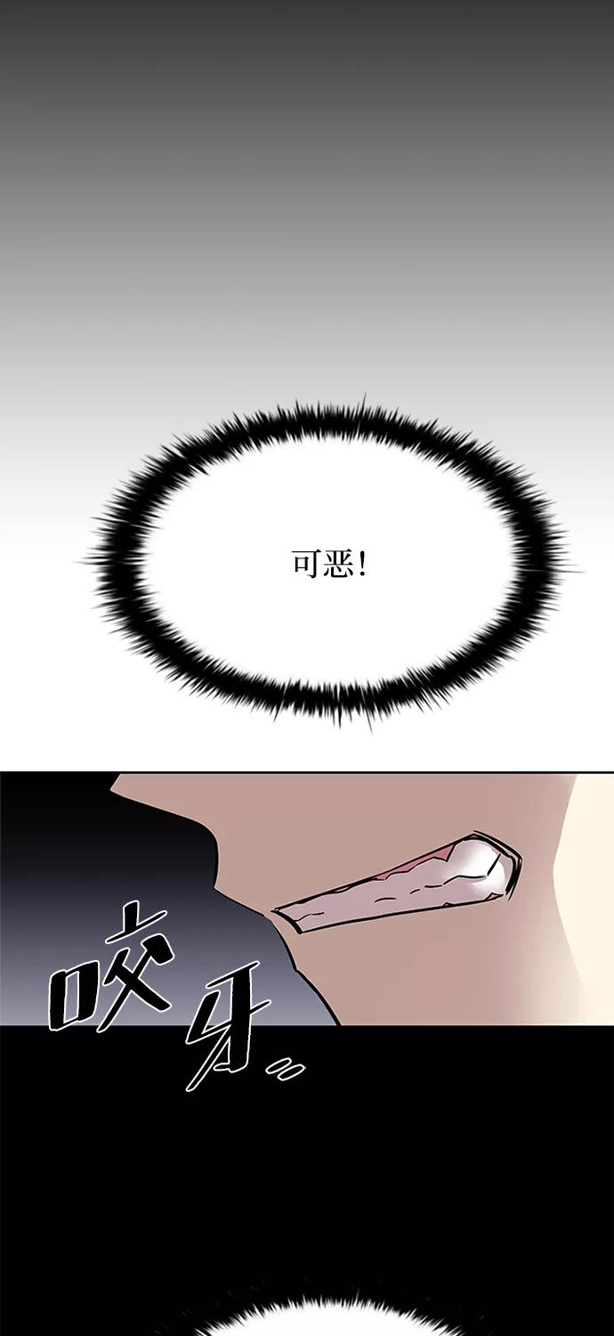《反派绝杀》第41话 第17页