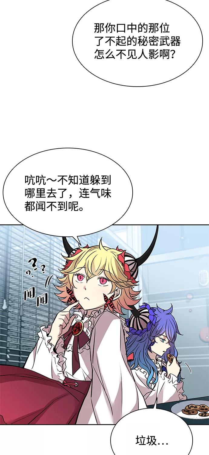 《反派绝杀》第41话 第44页