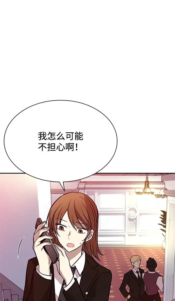《反派绝杀》第41话 第51页