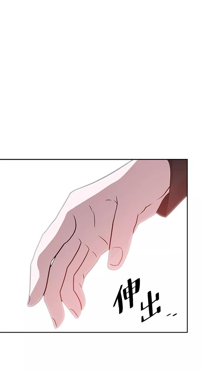《反派绝杀》第41话 第84页