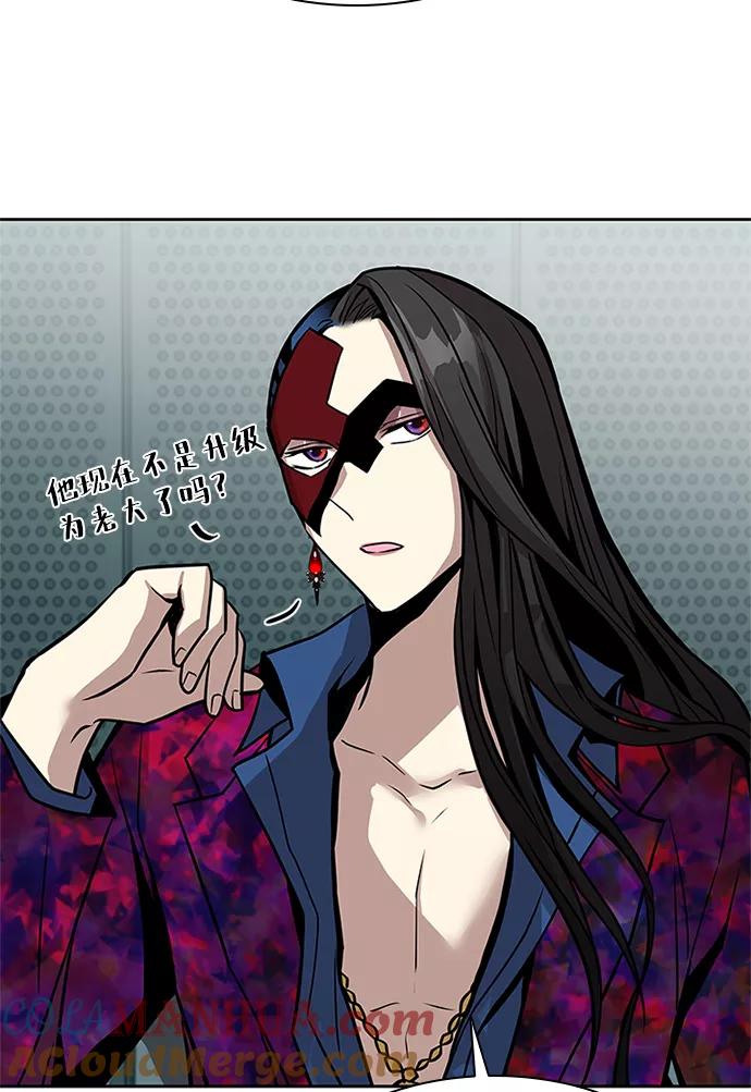 《反派绝杀》第41话 第43页