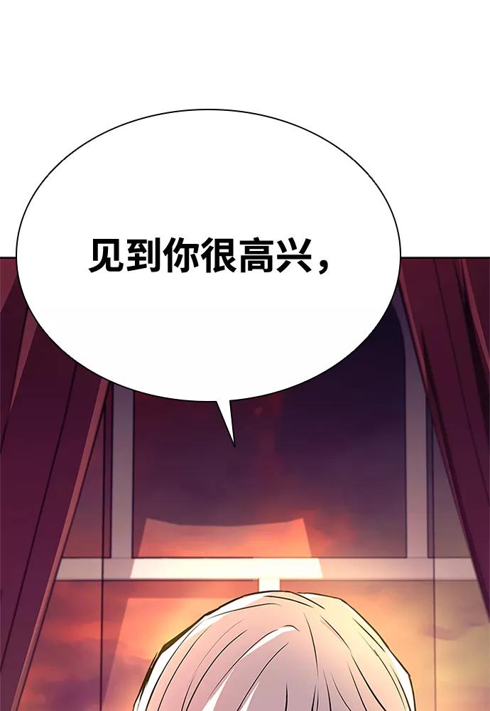 《反派绝杀》第41话 第86页