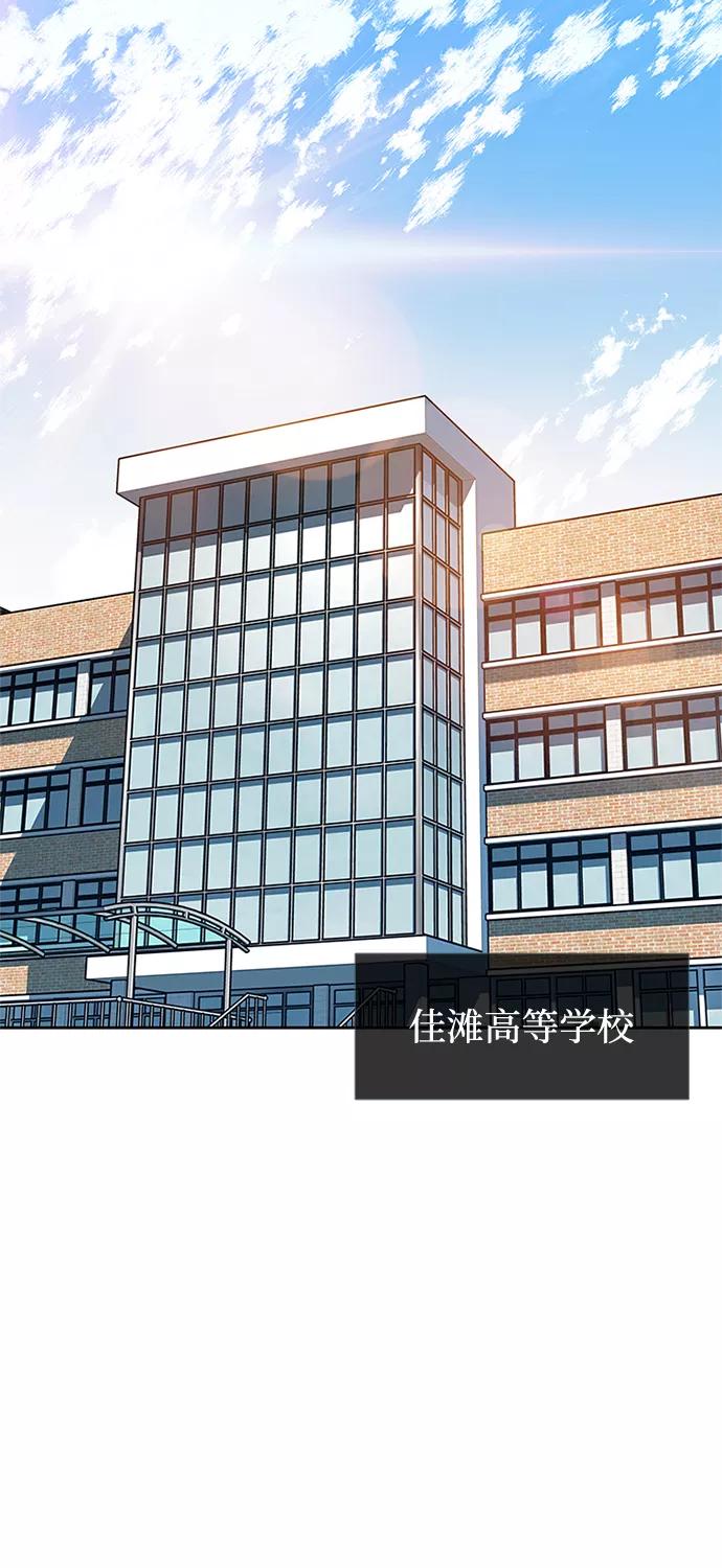 《反派绝杀》第41话 第48页