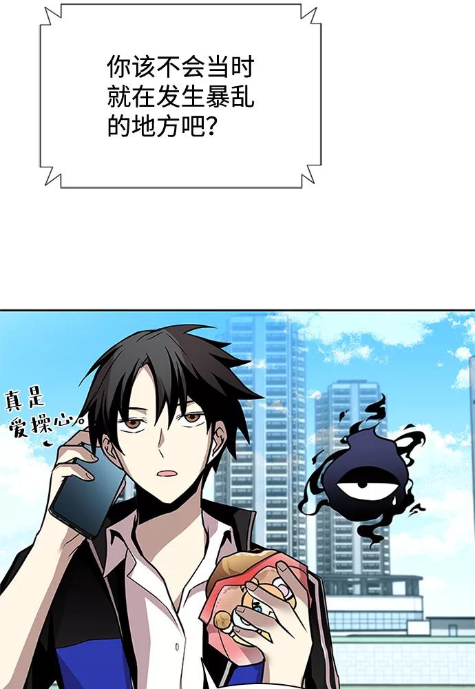 《反派绝杀》第41话 第53页