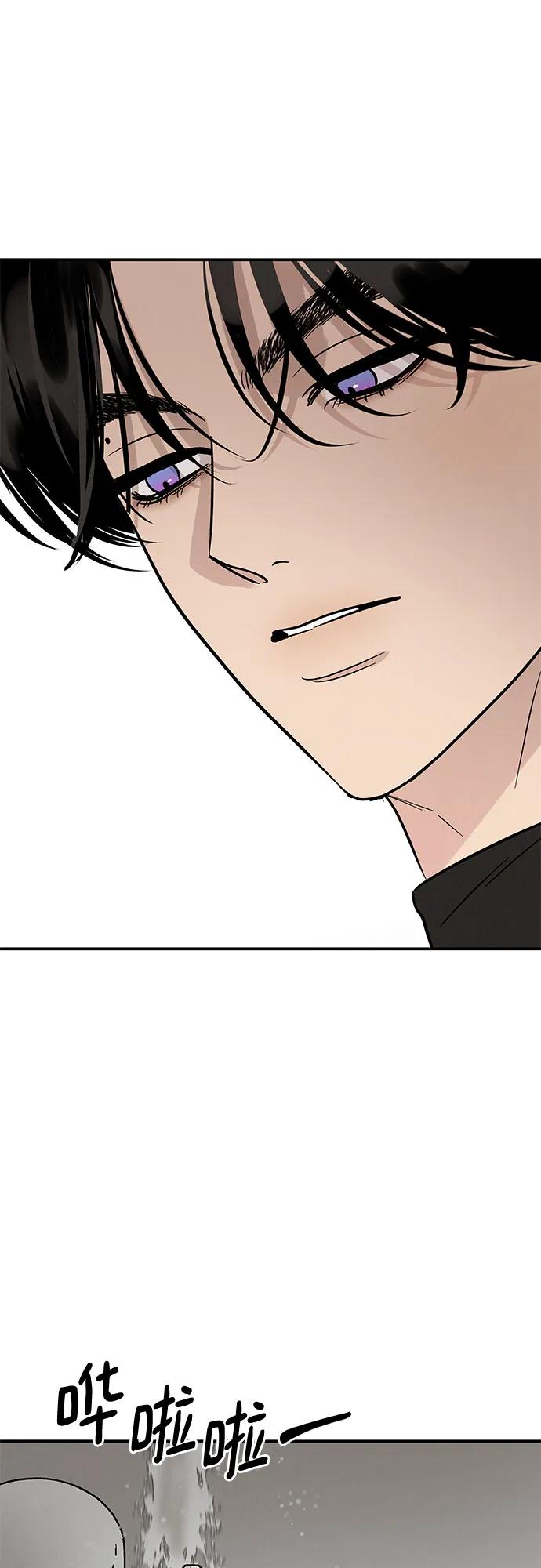 《利己恋爱论》第43话 第50页