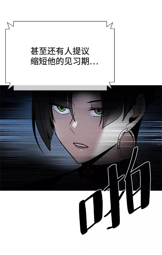 《反派绝杀》第41话 第14页