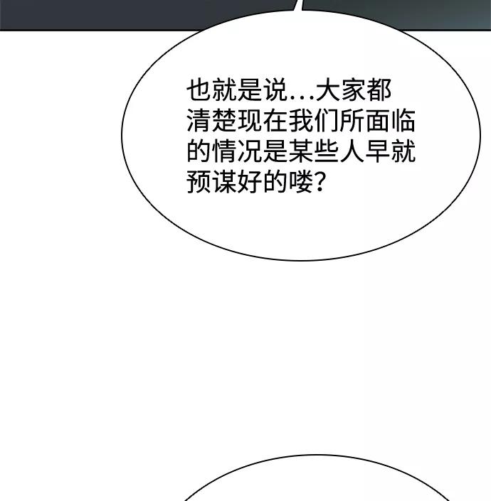 《反派绝杀》第41话 第38页