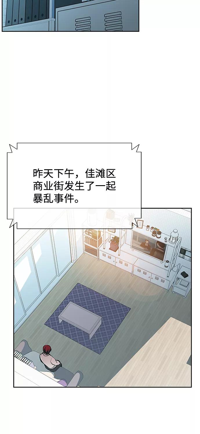 《反派绝杀》第41话 第3页