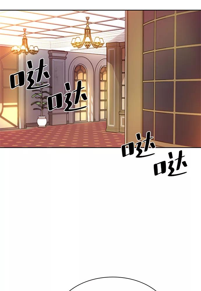《反派绝杀》第41话 第77页