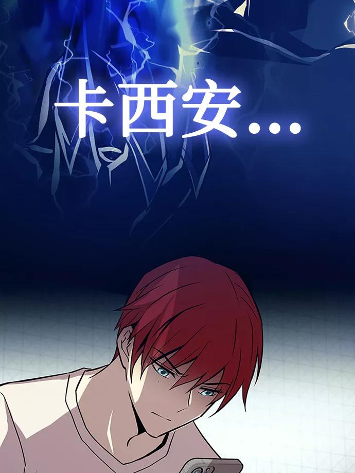 《反派绝杀》第41话 第27页