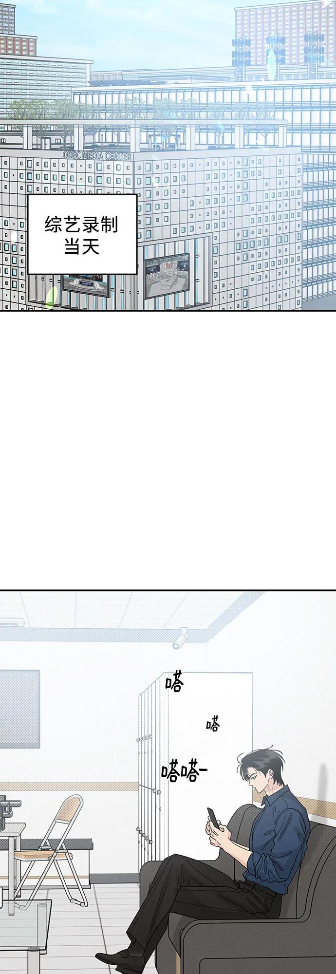 《利己恋爱论》第44话 第17页
