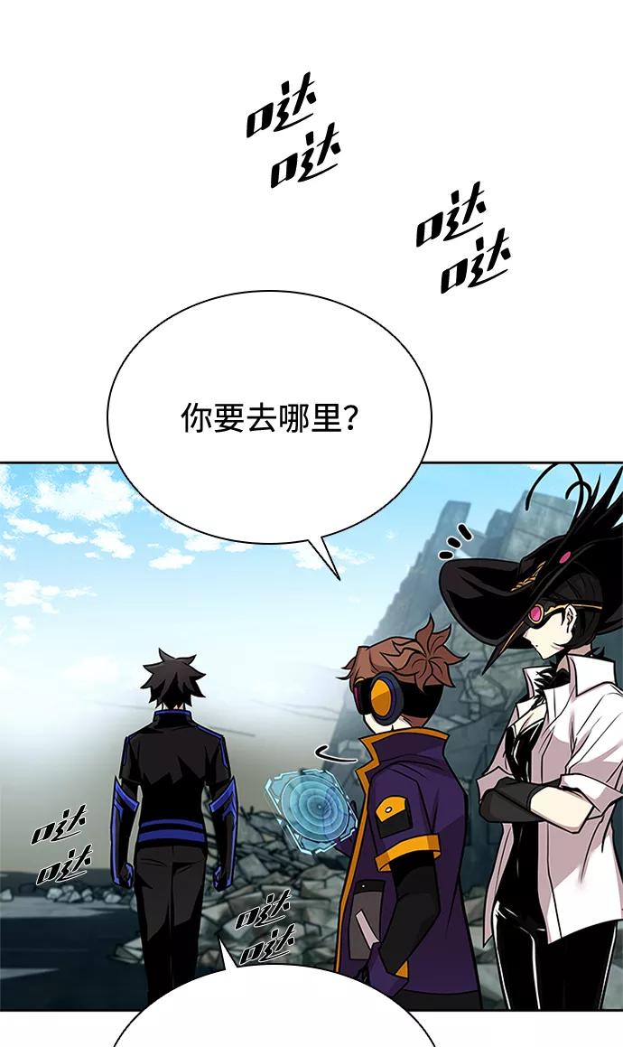 《反派绝杀》第42话 第46页