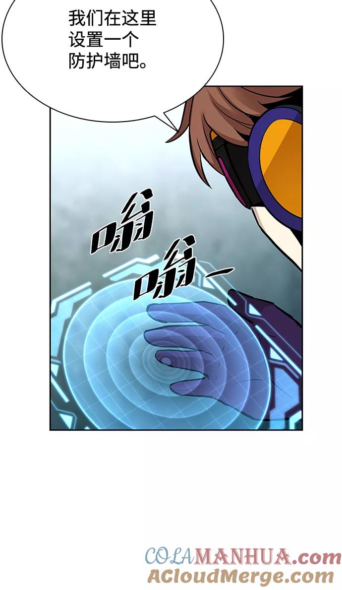 《反派绝杀》第42话 第33页