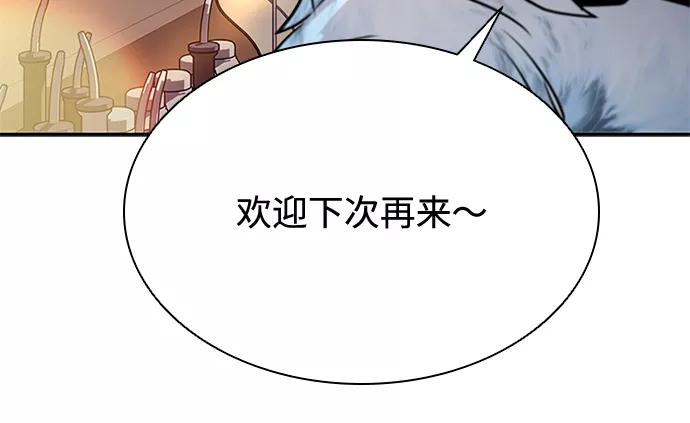 《反派绝杀》第42话 第82页