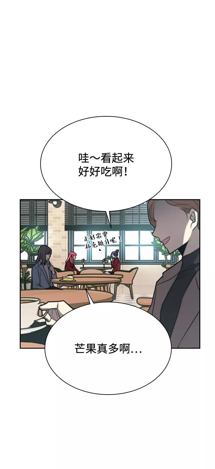《反派绝杀》第42话 第91页