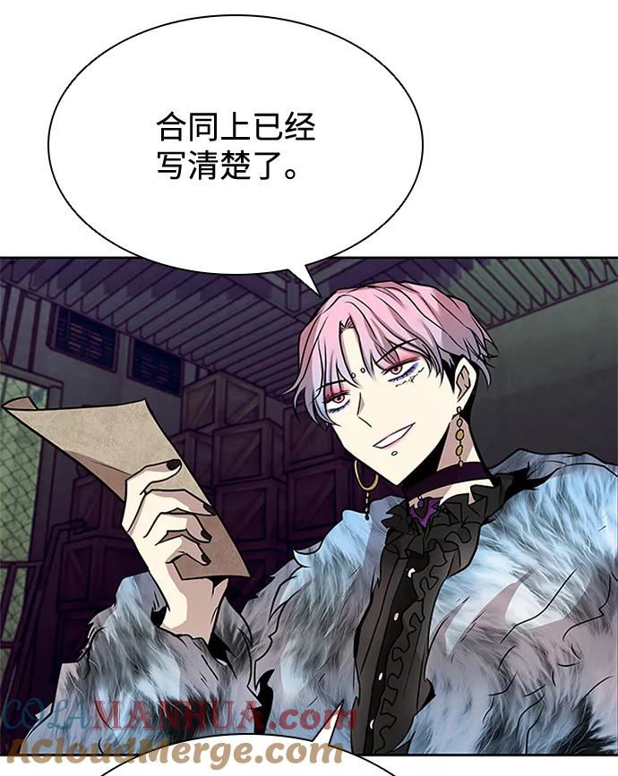 《反派绝杀》第42话 第65页