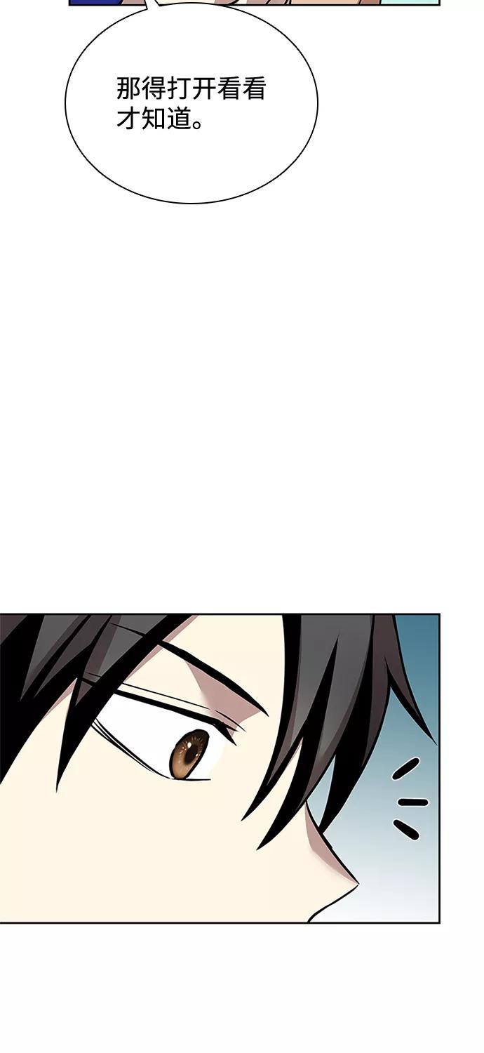 《反派绝杀》第42话 第27页