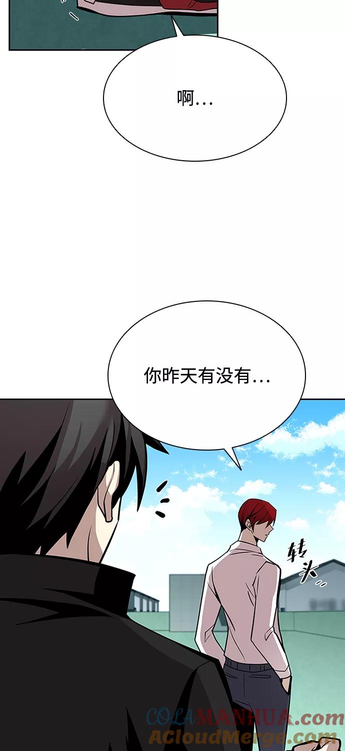 《反派绝杀》第42话 第21页