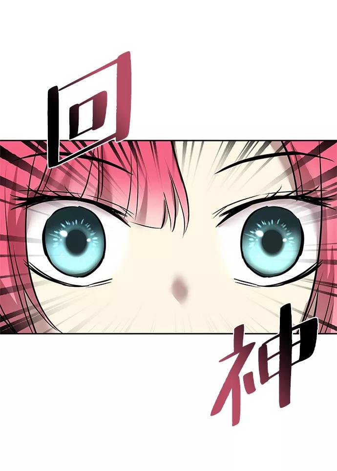 《反派绝杀》第42话 第100页