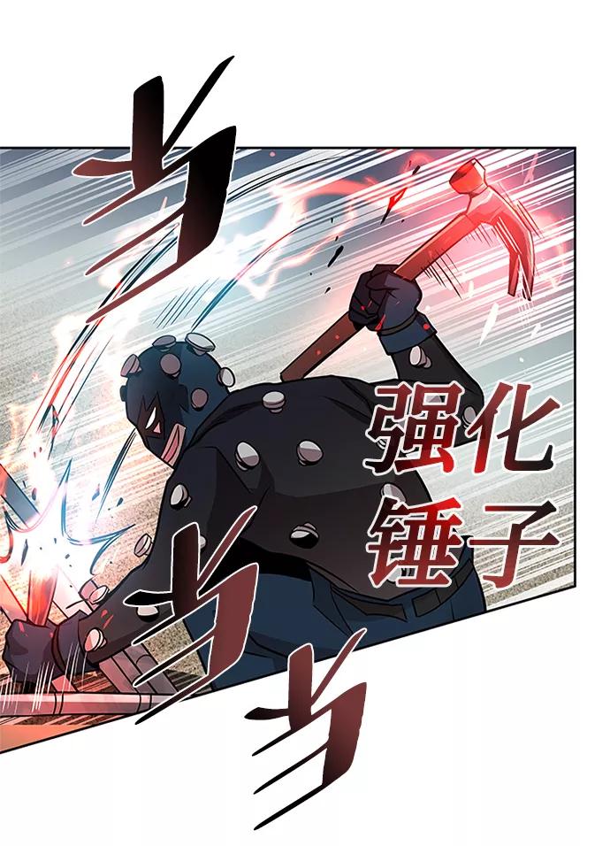 《反派绝杀》第42话 第40页