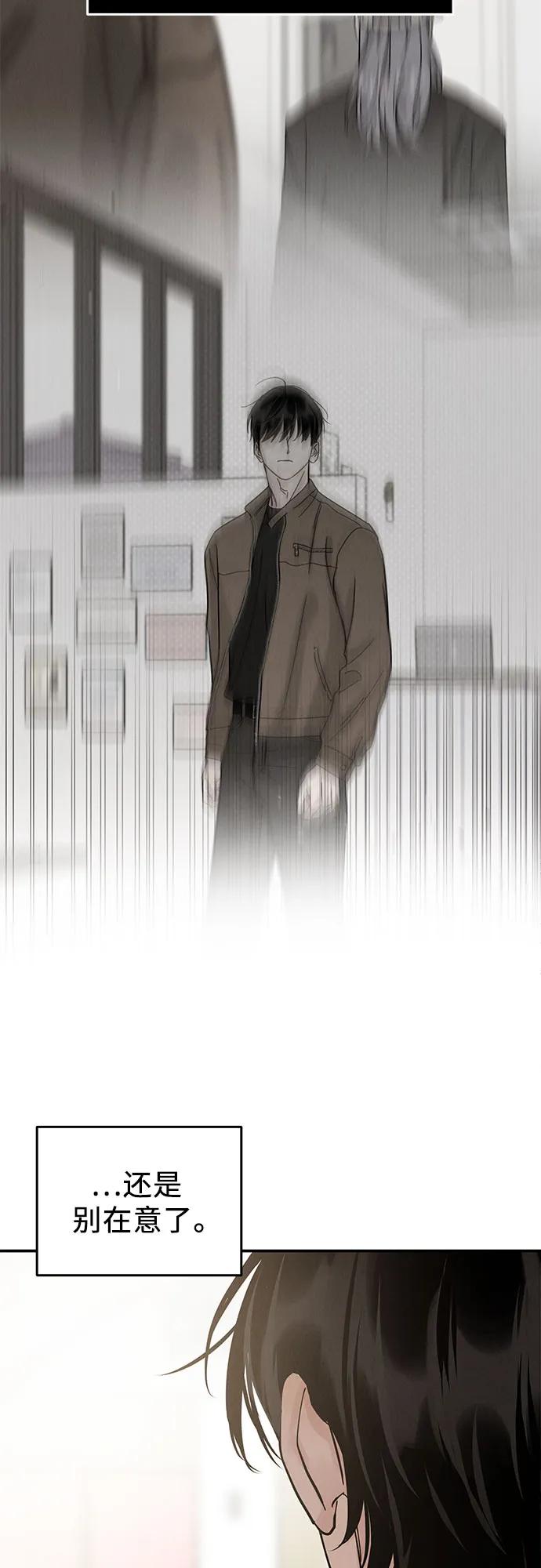 《利己恋爱论》第44话 第39页
