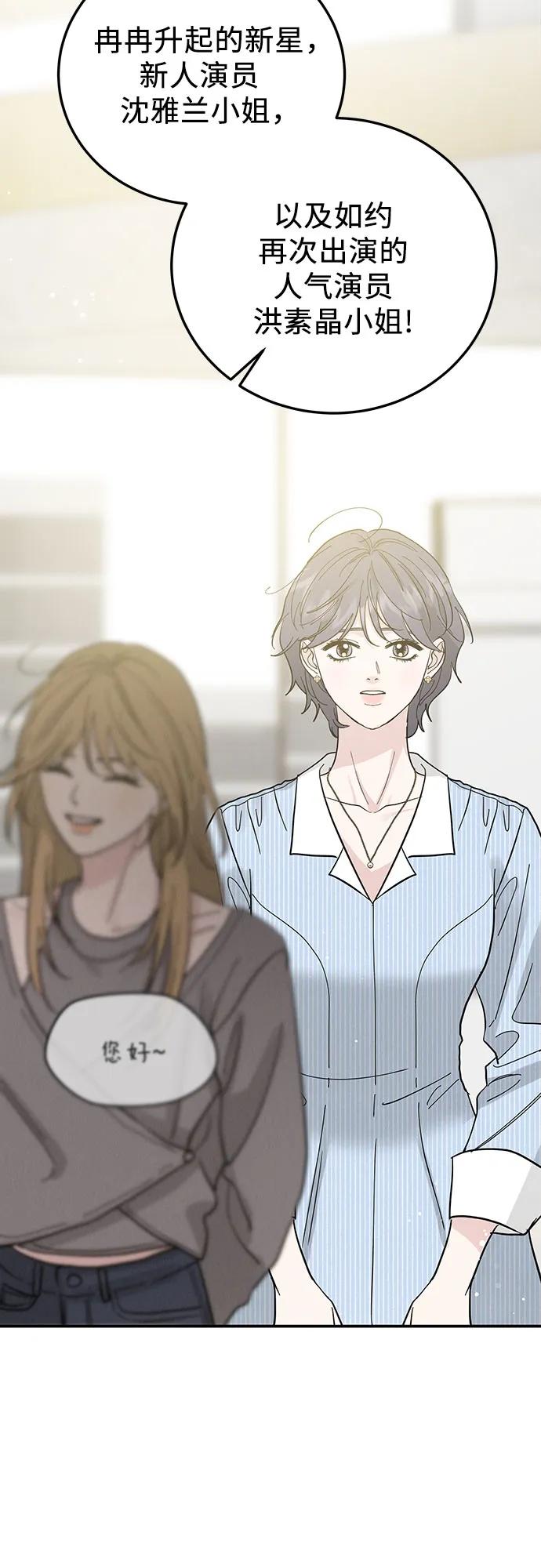 《利己恋爱论》第44话 第35页