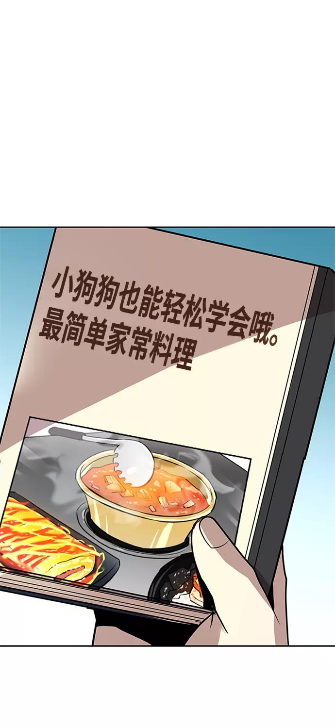《反派绝杀》第42话 第28页
