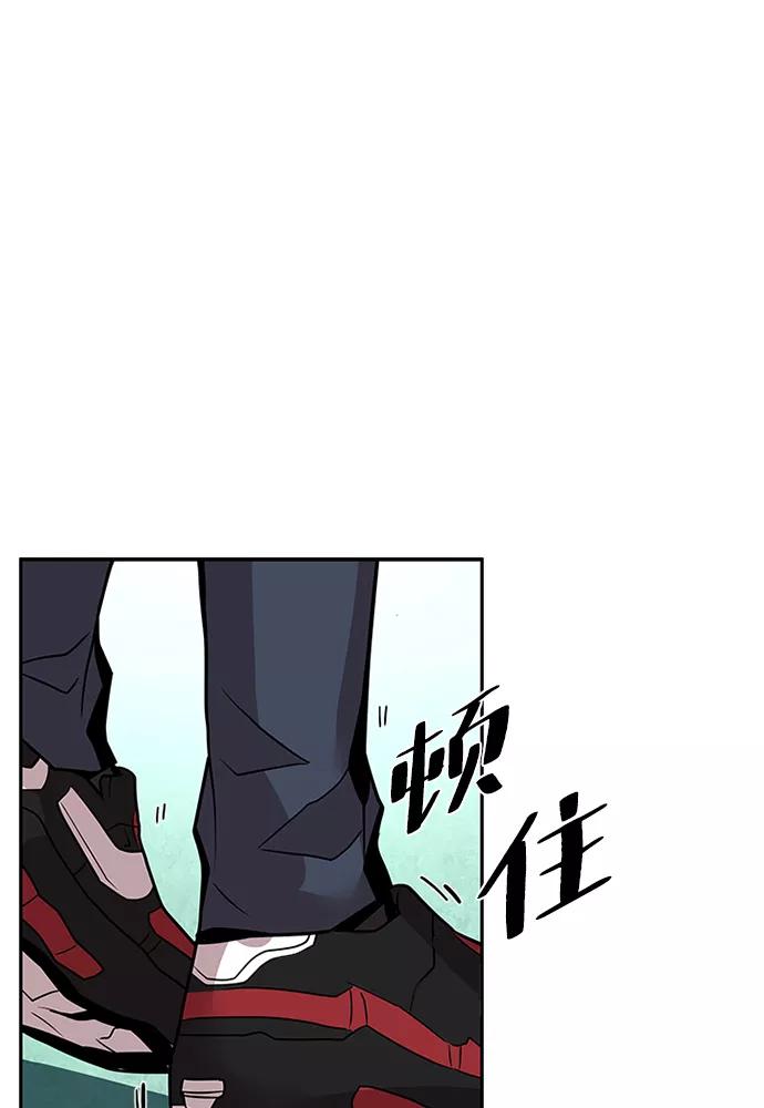 《反派绝杀》第42话 第20页