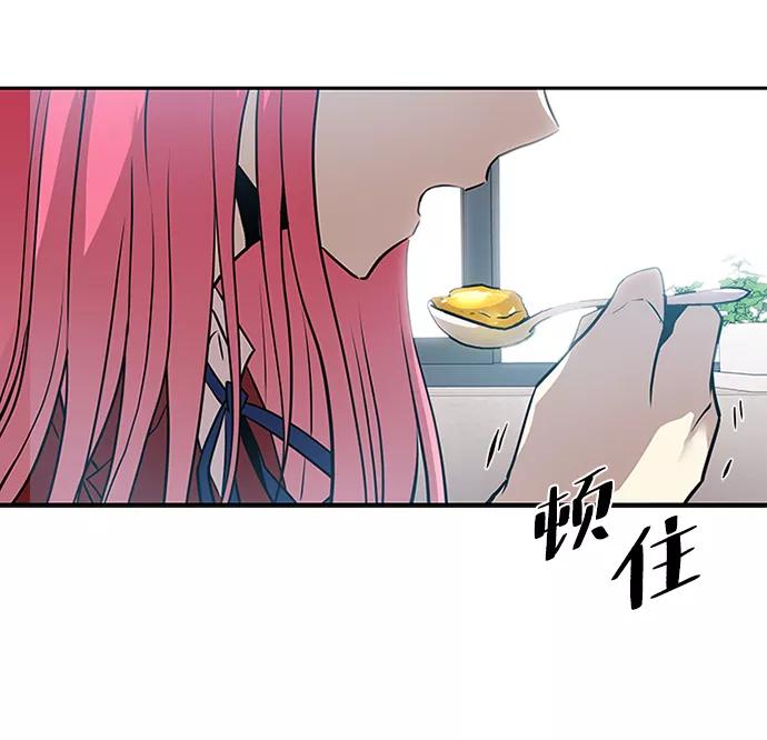 《反派绝杀》第42话 第94页