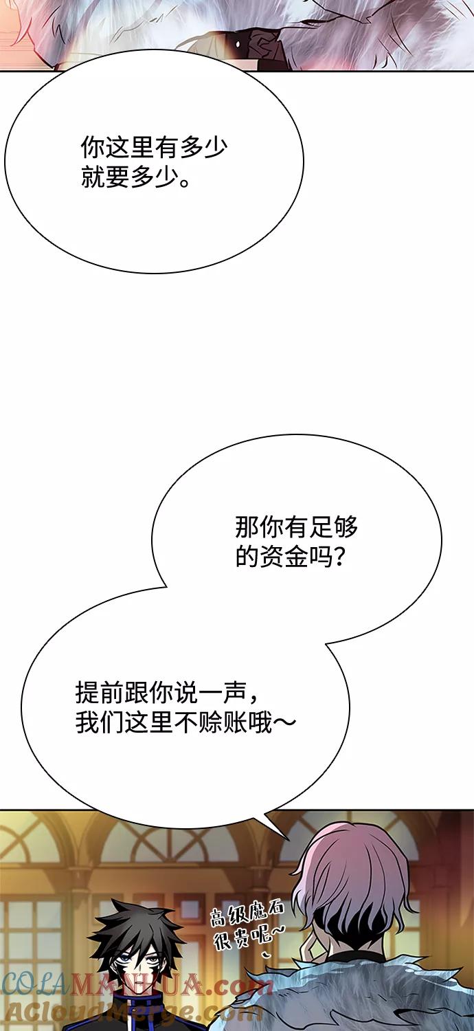 《反派绝杀》第42话 第53页