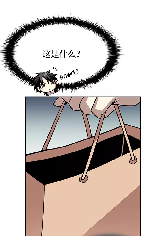 《反派绝杀》第42话 第12页