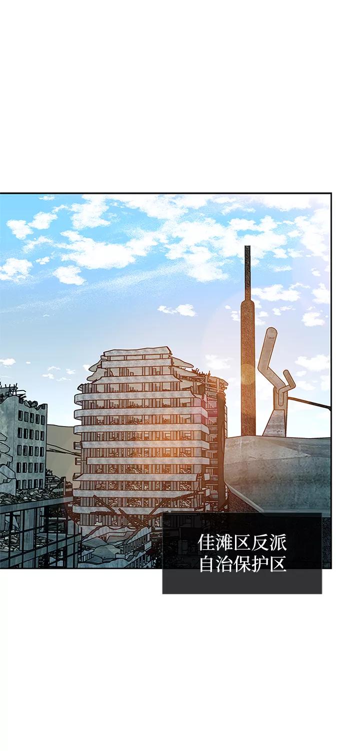 《反派绝杀》第42话 第31页