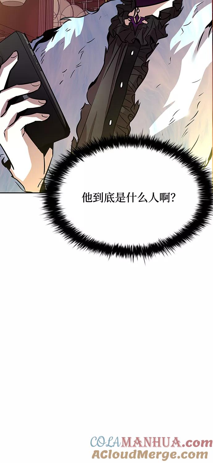 《反派绝杀》第42话 第85页