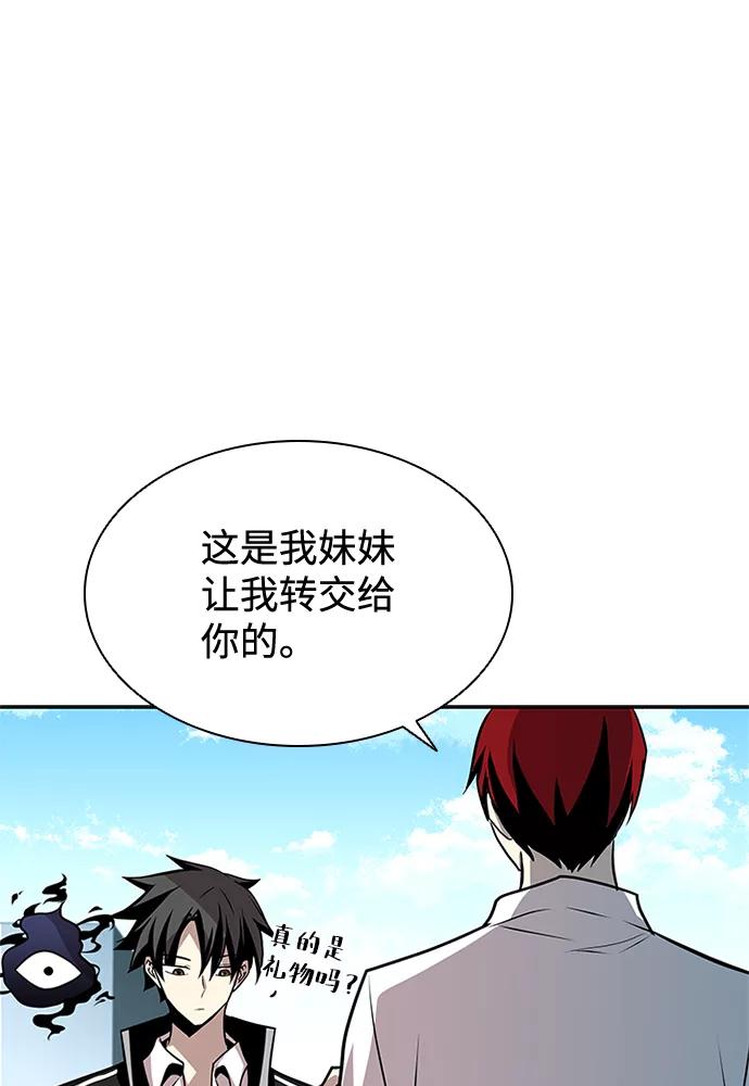 《反派绝杀》第42话 第14页