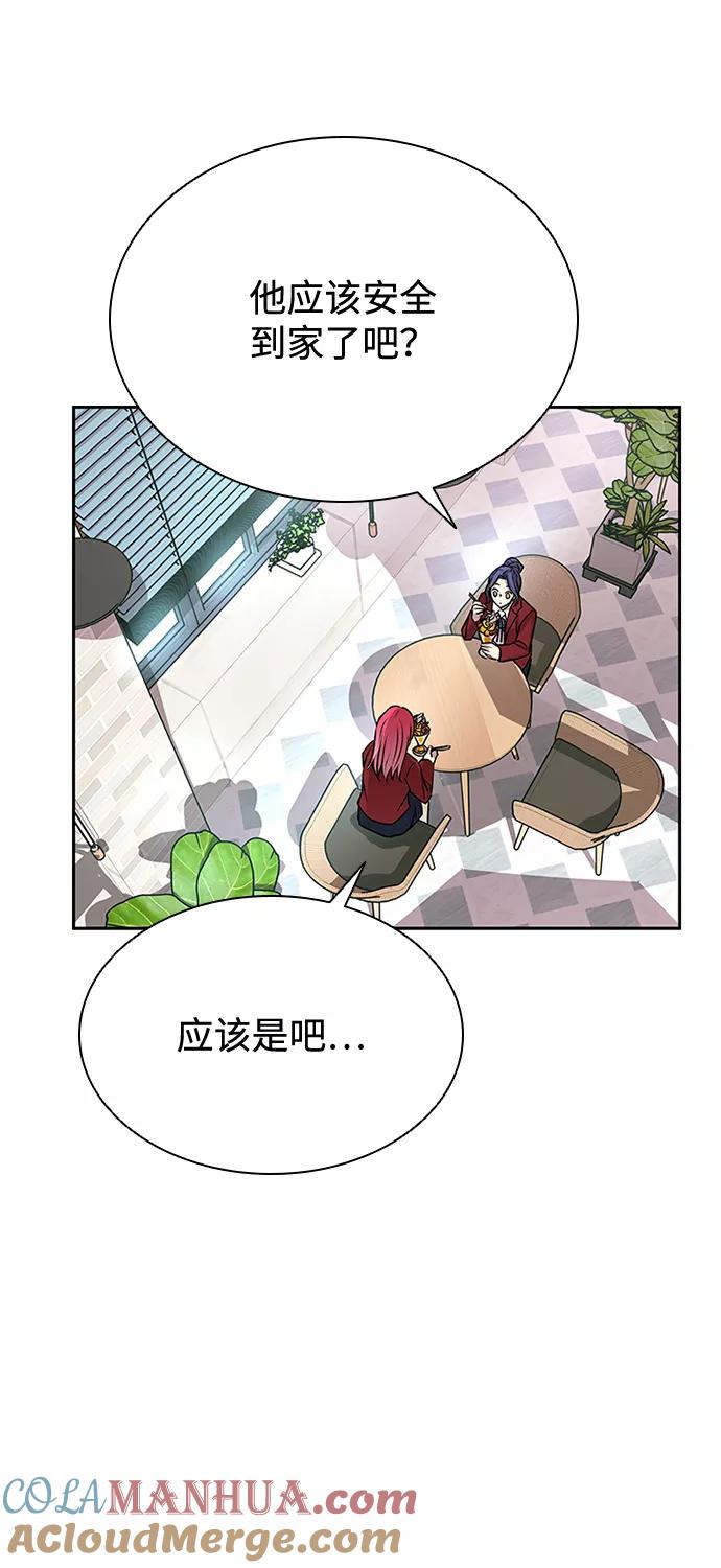《反派绝杀》第42话 第93页