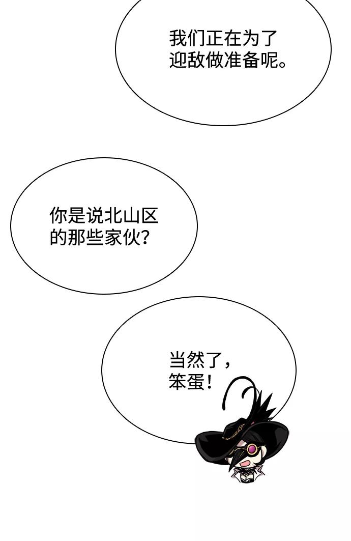 《反派绝杀》第42话 第43页