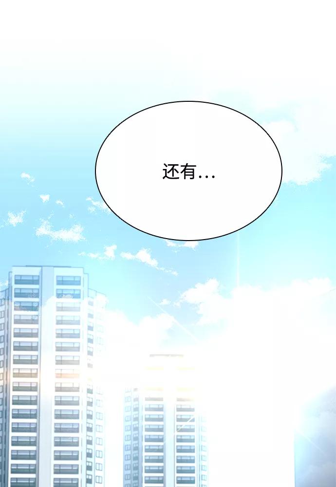 《反派绝杀》第42话 第10页