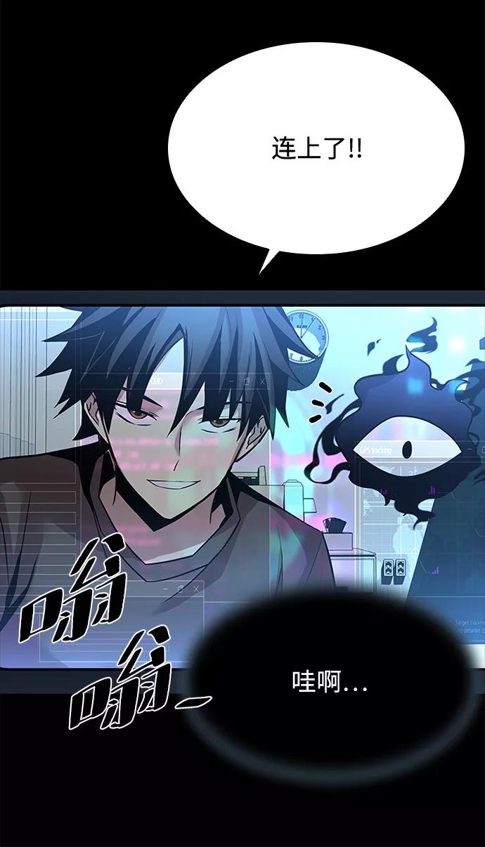 《反派绝杀》第42话 第75页