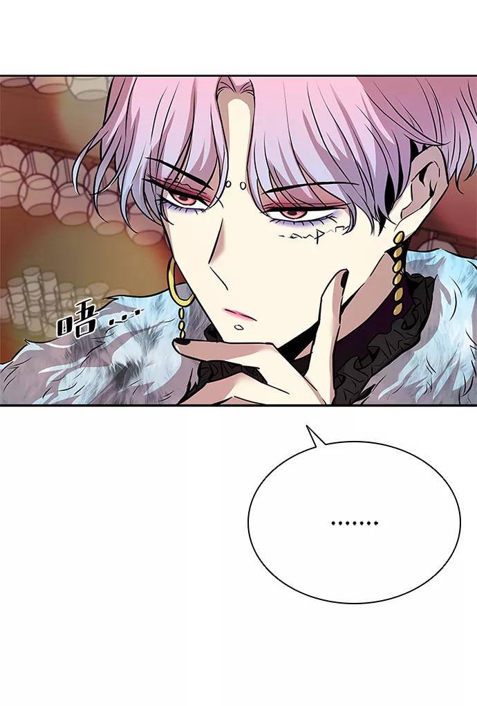 《反派绝杀》第42话 第55页