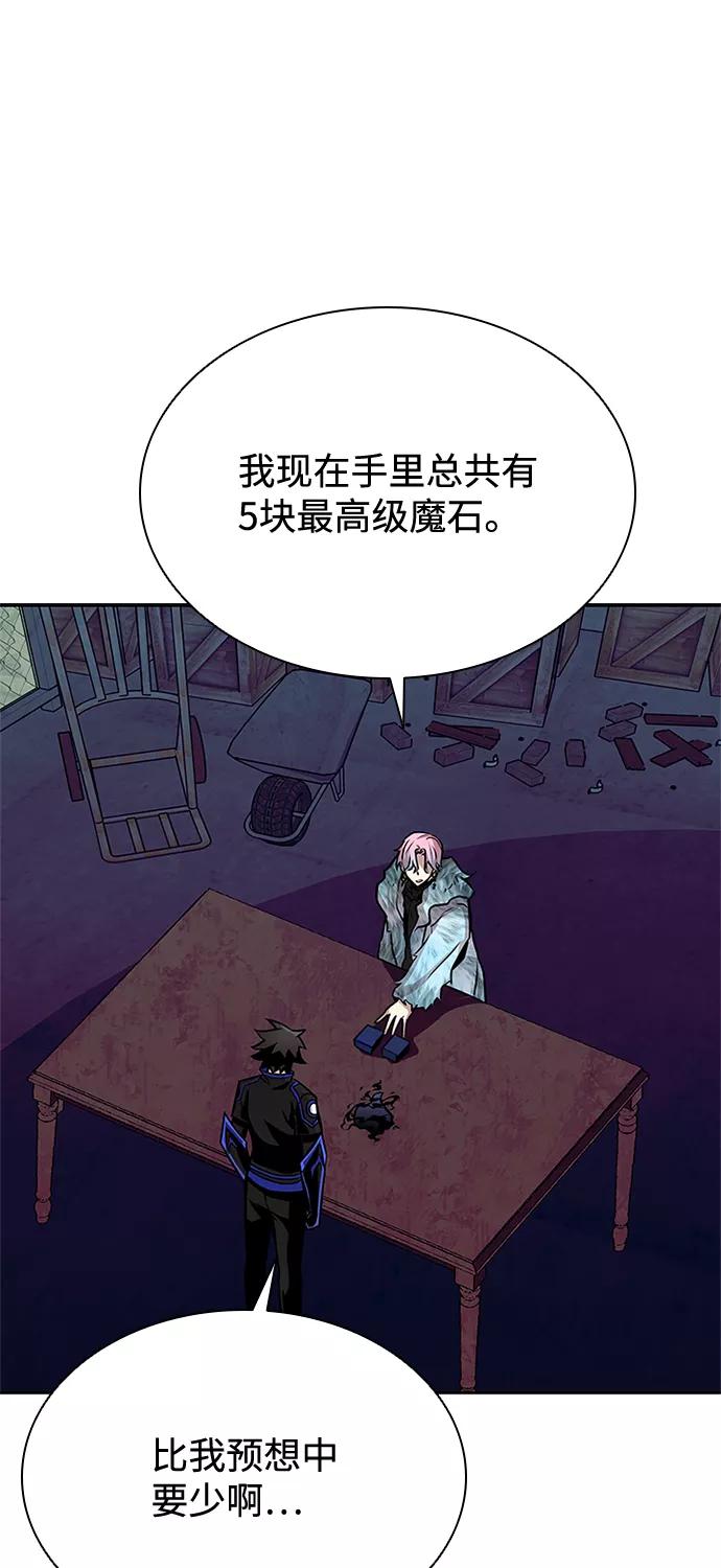 《反派绝杀》第42话 第63页