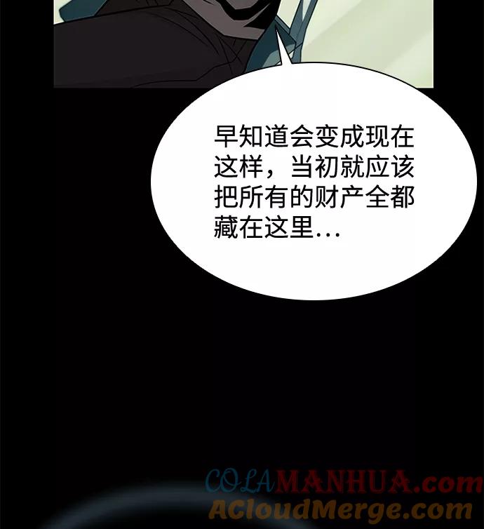 《反派绝杀》第42话 第77页