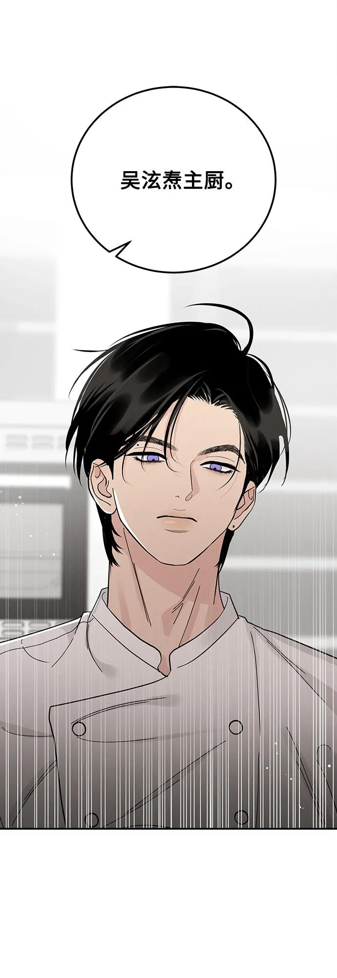 《利己恋爱论》第44话 第44页
