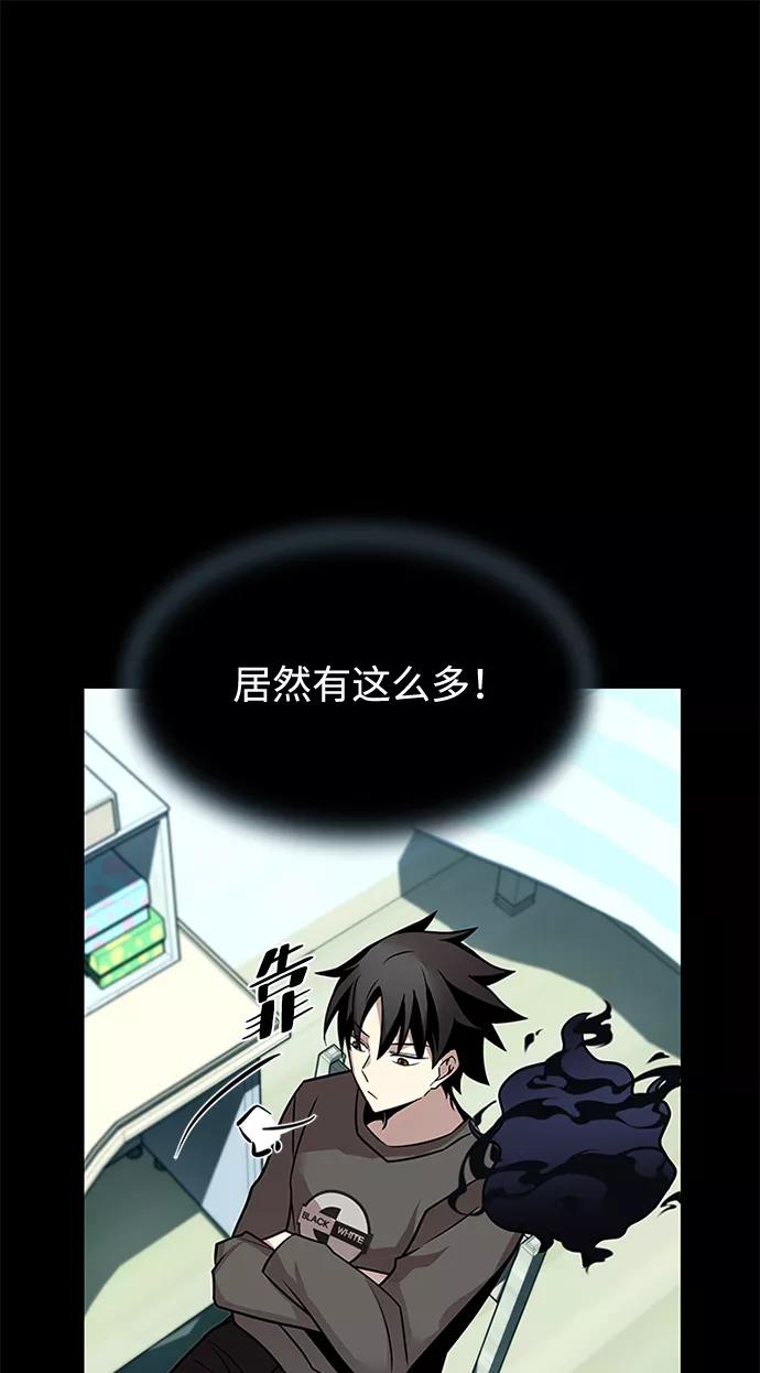 《反派绝杀》第42话 第76页