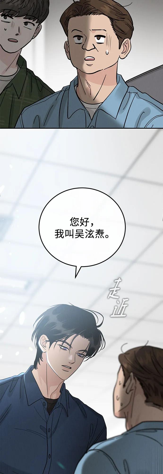 《利己恋爱论》第44话 第23页