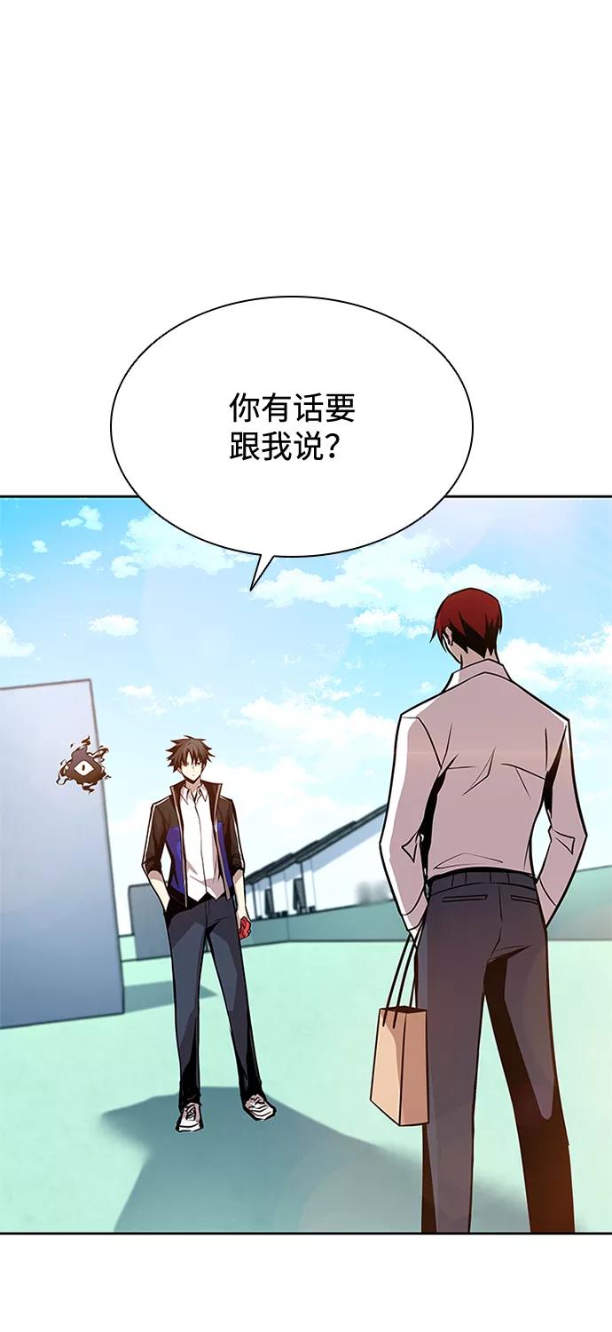 《反派绝杀》第42话 第3页