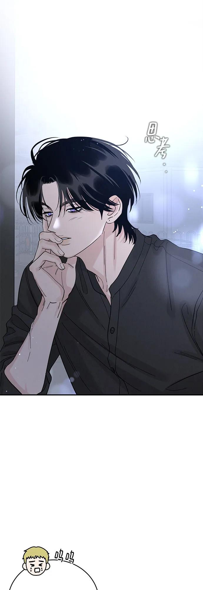 《利己恋爱论》第44话 第14页